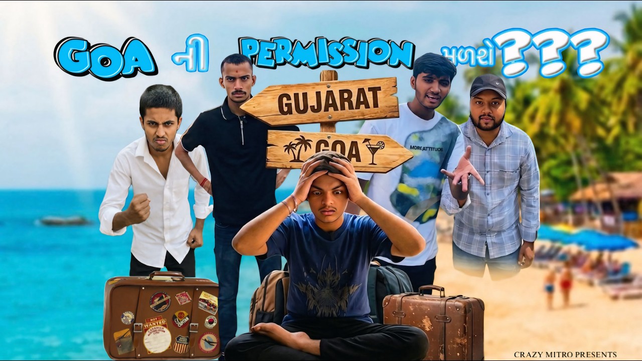 Goa ni permission malse??? | Gujrati Comedy Video | Crazy Mitro