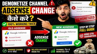 Demonetized Channel Me AdSense Kaise Change Kare 2026 | YouTube AdSense Change Full Guide