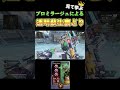 【APEX】見て学ぶ。透明蘇生裏どりがえぐすぎる【ミラージュ】