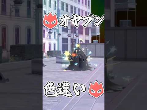 【ポケモンZA】異次元ミアレでオヤブン色違い厳選＃15【ゆっくり実況】