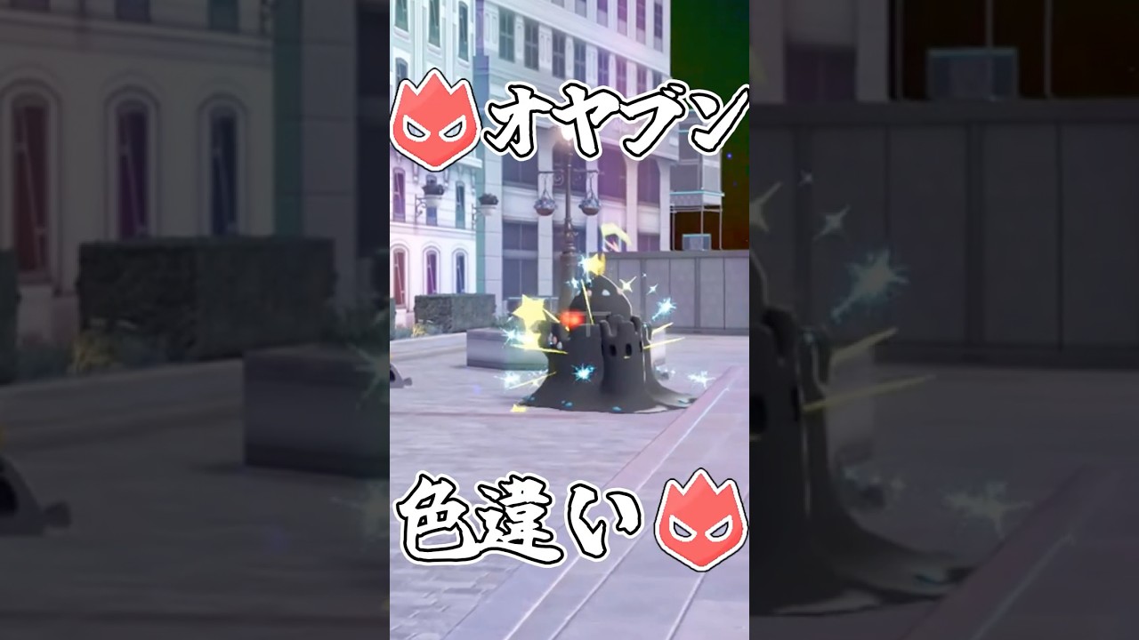 Pokemon ZA] Shiny Pokemon hunting in the alternate dimension of