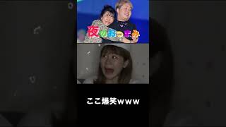 うわああああぁああぁぁああ【夜のひと笑い】【切り抜き】