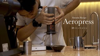 Favorite Recipes - Ep.22 ชง Aeropress🥇สูตรแชมป์ปี 2018 Thailand AeroPress