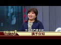 實驗教育(一)【民視台灣學堂】台語講世事2019.04.04—許慧盈、陳豐惠