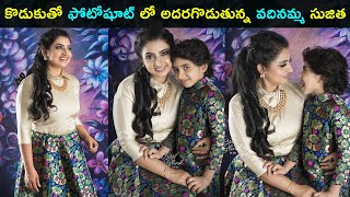 Vadinamma Serial Actress Sujitha Dhh Beautiful Photoshoot With Her Son Star Mantra