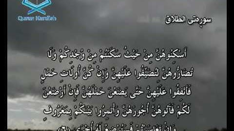 سورة الطلاق ته‌فسیری كوردی Surah At Talaq Kurdish
