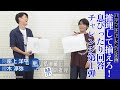 ã€ãƒãƒ‡ã‚£ãƒãƒ£ãƒ¬ãƒ³ã‚¸ã€‘æ¯ã´ã£ãŸã‚Šå›žç­”ãƒãƒ£ãƒ¬ãƒ³ã‚¸ç¬¬ï¼‘å¼¾ã€é˜¿åº§ä¸Šæ´‹å¹³ãƒ»æ¦Žæ