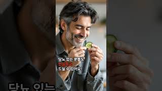 흔해 빠진 오이의 놀라운효능 중년건강 지키기 중년건강관리