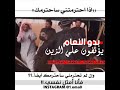 حالات واتس قبيلة النعام