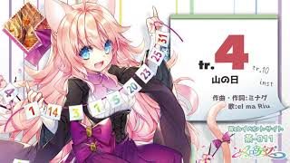 イベント M3 2020春 同人音楽 Info
