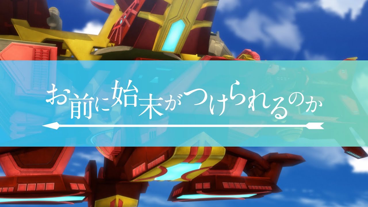 Tvアニメ バック アロウ 次回予告 第19話 お前に始末がつけられるのか Youtube