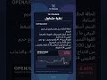 TK TRADES | نظرة متداول | OPEN/USDT