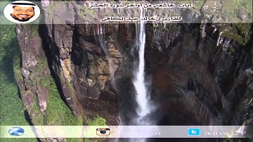 آيات من سورة الحشر للقارئ خالد عبدالكافي