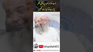 Download Lagu Kaba Par Pehli Nazar Jab Pare Tu Kya Dua Mangni Chahiye? MP3