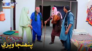 Iho Ghar Tawhan Khay Khali Karno Pawando | Pahinja Weri Ep 177 | Sindhtvhd Drama