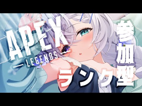 【APEX】参加型# 290◆ランクぶんまわす！参加可能…プラチナ帯【宵月ゆきあ/Vtuber】