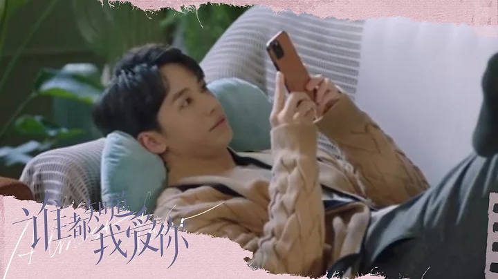《誰都知道我愛你》第27-32集預告：追妻火葬場！蕭尚麒裝病求何笑然關注｜宋茜 許魏洲 陳鶴一 高睿菲兒 Almost Lover【捷成華視偶像劇場】 - 天天要聞