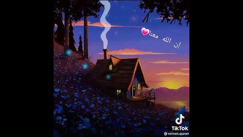 سورة المرسلات إن المتقين في ظلال وعيون💗