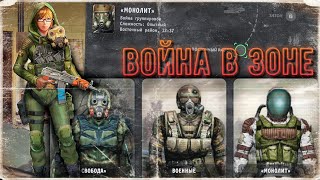 Новый Крутой СТАЛКЕР на Андроид! War Groups 2023