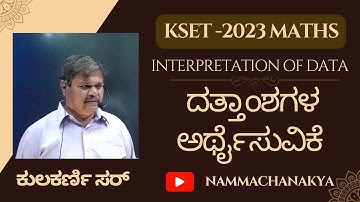 KSET EXAM -2023  CLASS BY KULKARNI SIR