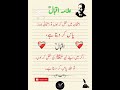 #iqbalpoetry #poetryshorts #quotes #poetry #poetrystatus #bestpoetryurdu #shortsfeed #virelshorts