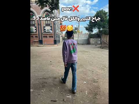 جراح كتيير والكل قال مش قاصد اكسبلور