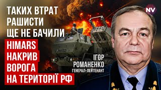 Тысячи уничтоженных врагов. ВСУ ударили по прячущимся на территории РФ рашистам | Игорь Романенко