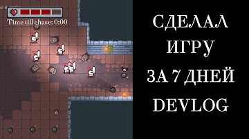Сделал игру за 7 дней / DEVLOG