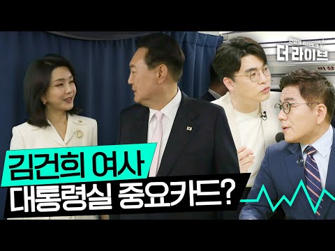 소리가 들린다 지지율 떨어지는 소리가 들려! 머..멈춰!! 윤석열 대통령 데드크로스의 결정적 순간은? [KBS 220628 방송]