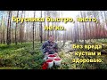 Много брусники быстро, чисто, легко без вреда кустам и здоровью | Брусника 2020.