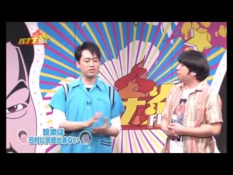仲良しバナナマン　好きなとこはいっぱいあるから