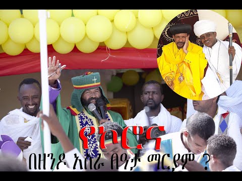 ቪዲዮ: የእሳት ዘንዶ ጭምብል እንዴት እንደሚሠራ