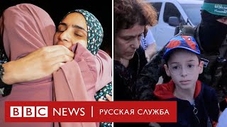 Обмен ХАМАС и Израиля: рассказы освобожденных