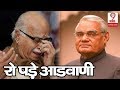 ATAL जी की याद में रोते हुए LAL KRISHAN ADWANI ने PM MODI पर कुछ इस तरह कसा तंज | SPN9NEWS