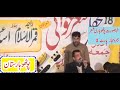 Pothwari sher part 03  asad abbasi vs raja qamar islam  pothoharistan