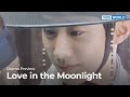 (Preview) Love in the Moonlight EP.2 | KBS WORLD TV