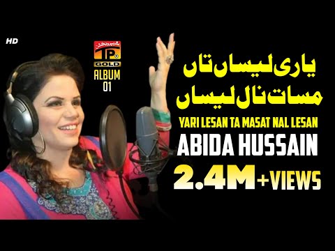 Yaari Lesaan Tey Masaat - Abida Hussain - Official Video