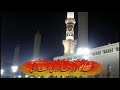 Maula Ya Salli Wasallam By Muhammad Anwar Qadri Nisari Maula Ya Salli Wasallam By Muhammad Anwar Qadri Nisari