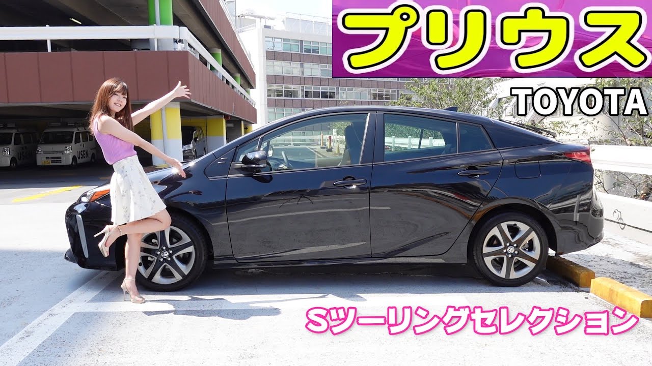 Prius] A detailed look at the interior and exterior of the S