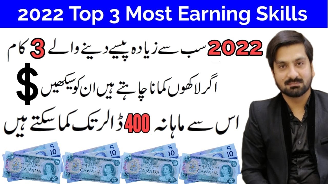 Top 3 Skills to Earn Money Online in 2022 || TOP 3 Trending Skills Highest Paying in 2022
