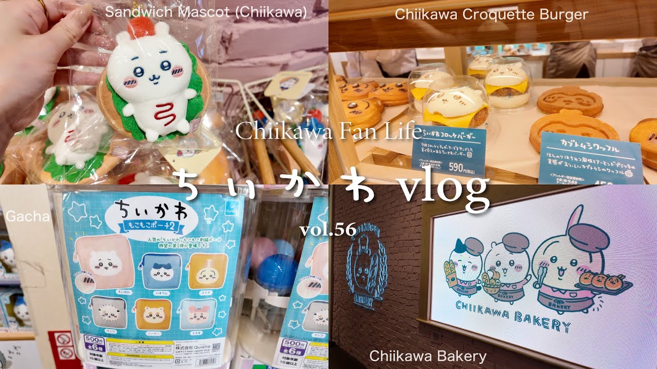 [Chiikawa Vlog] Моя поездка в Токио в стиле Чиикавы🗼 Влог №1｜Пекарня Chiikawa｜Новинки｜Гача｜vol.56