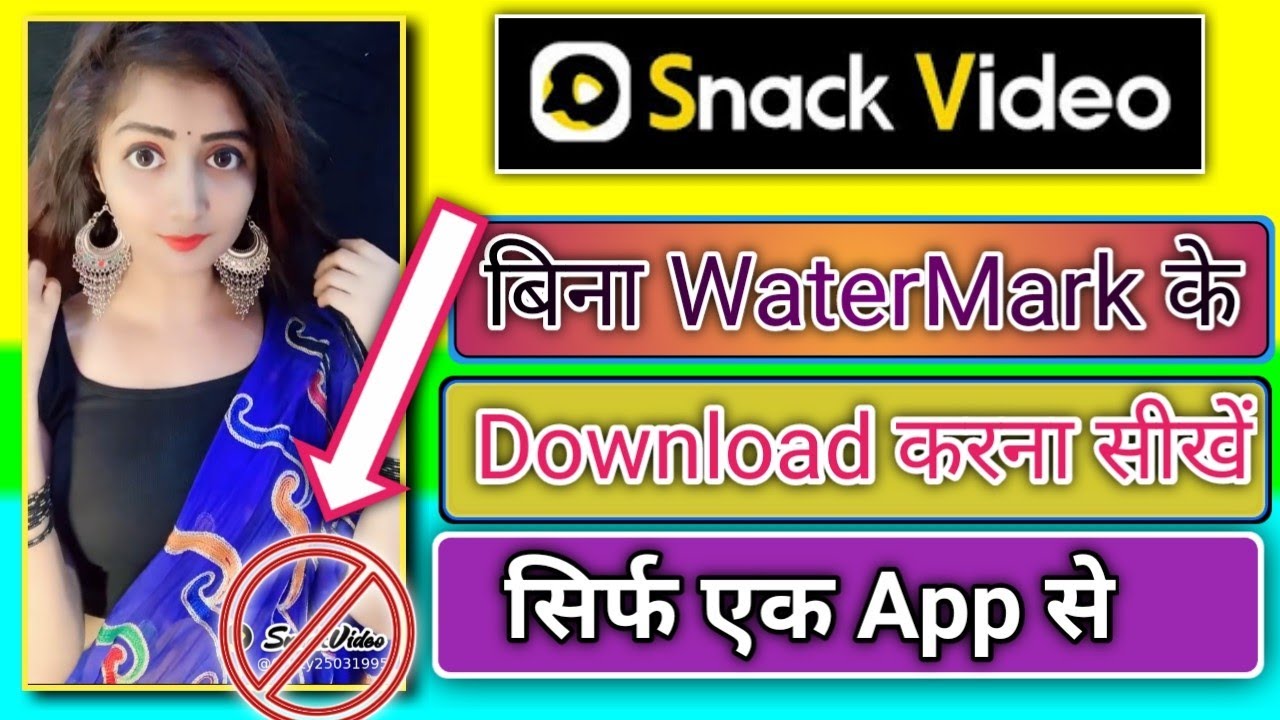 Snack Video App Se Without Watermark Ke Video Kaise Download