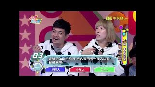 歡樂智多星 Witty Star 20161208