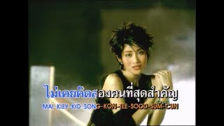 หญิงร้าย ชายลวง - ปิ๋ม ซีโฟร์ (ณฎ ฑณฏณณ) MV