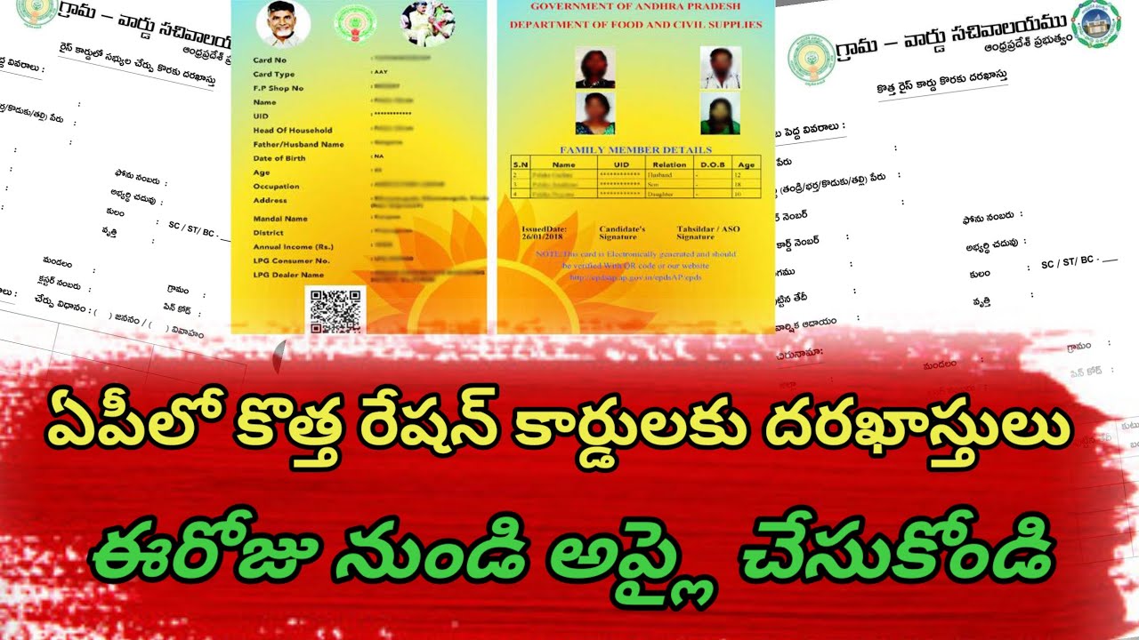 ఏపీలో కొత్త రేషన్ కార్డులకు గ్రీన్ సిగ్నల్|Green signal for new ration ...