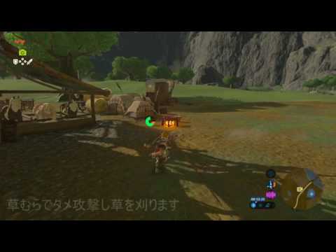 ゼルダbotw 料理 チカラ薬 のレシピ 効果 能力 入手方法 ブレスオブザワイルド 攻略大百科