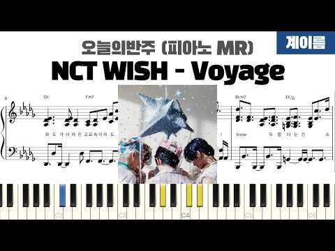Voyage (계이름 반주악보) - NCT WISH
