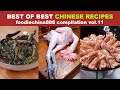 Best of best chinese recipes foodiechina888 compilation vol11