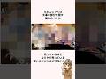 「この世の地獄」冬コミケについての雑学