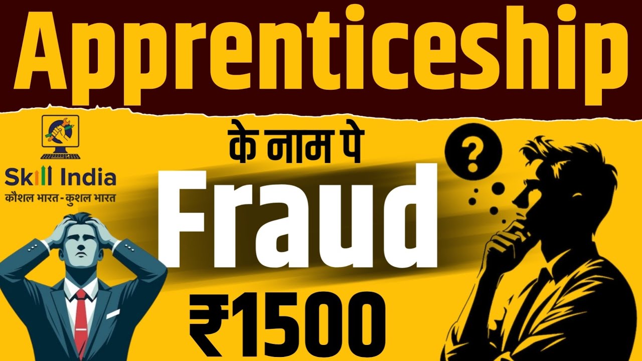 Apprenticeship के नाम पे फ्राड 🤥 DBT ₹1500 kab aayega | 